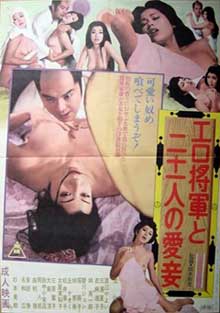 Poster---Shogun-General's-2.jpg